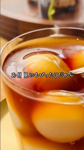 プレゼントレシピ🎁お月見🎑豆腐のもちもち団子🍡