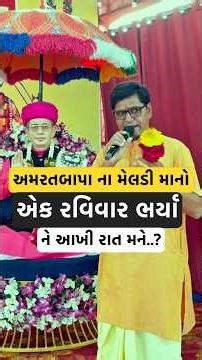 pravachan શ્રી મેલડી માઁ પ્રવચન