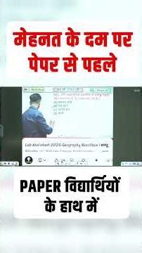 Lab Assistant 2026 new vacancy l cut off l madan sir #labassistant2026 #rssb #shorts