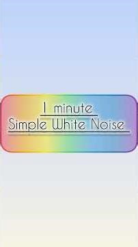 1 Min White Noise for Sleep 😴 Quick Relaxation @Simple White Noise Hub