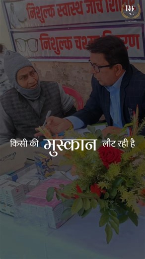 From Health to Education – How RCF is Changing Lives 🌱 #rajnicarefoundation #ngo #servinghumanity