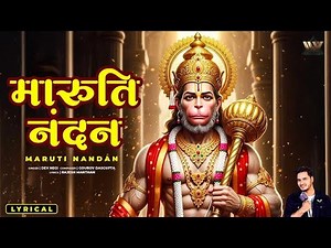 Maruti Nandan | मारुति नंदन हनुमान भजन | Powerful Hanuman Bhakti Song | Jai Bajrangbali