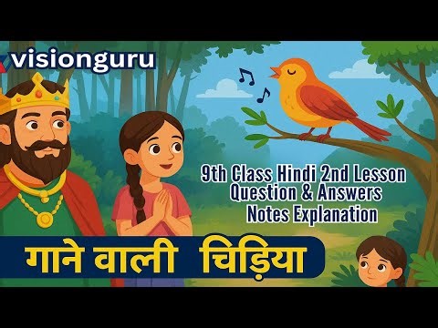 AP 9th Class Hindi 2nd Lesson Notes | Gaane Waali Chidiya Question & Answers with Telugu Explanation