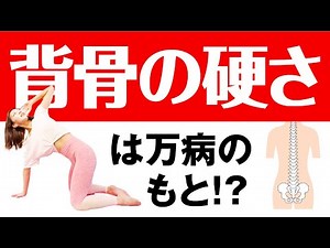 [Back Stretching] The discomfort you feel every day may be caused by poor spinal movement!