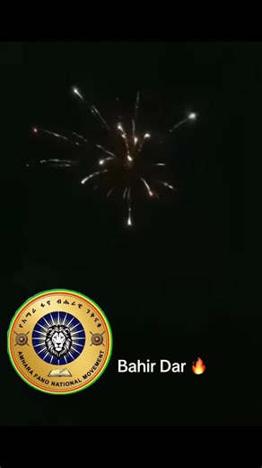 #duet with @ባለሀገር #ethiopian_tik_tok #አማራዬ💚💛❤አማራዬ💚💛❤️🐅ፋኖ❤️🐅የኔ