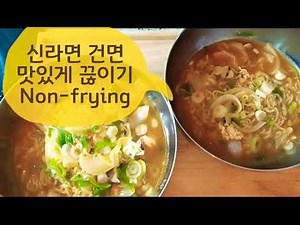 How to Cook Perfect-Taste Shin Ramyun Dry Noodles / How to Cook It Like Restaurant Ramen / How to...