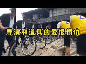 导演和道具的爱恨情仇，坑了导演，伤了摄像