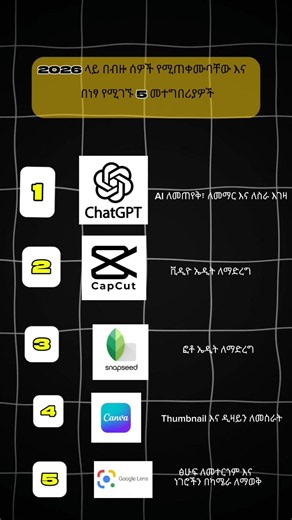 🎬 "Top 5 Free Apps for Android in 2026! #5 Google Lens #4 Snapseed #3 Canva #2 CapCut #🇪🇹