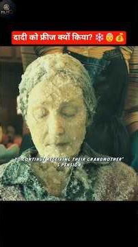 दादी को फ्रीज क्यों किया? ❄️👵💰 #shorts #shadowstory #mystery #horror