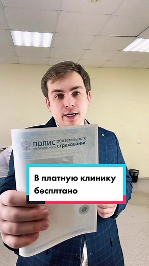 Юридические советы по медицинской помощи