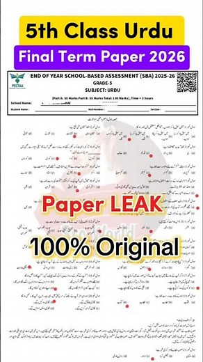 Class 5 Urdu Paper School Based Assessment 2026 | SBA 5th Class ka Urdu ka paper