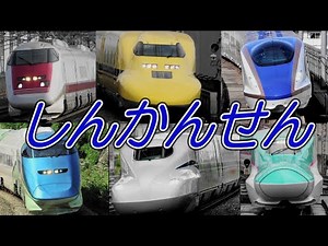 【☆はやいぞしんかんせん ドクターイエロー イーストアイ 】新幹線動画集 Japanese Bullet Train - Shinkansen train video はやぶさ こまち のぞみ つばさ