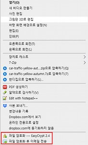 이지크립트 다운로드｜2.4.4 최신버전 | nekaosoft