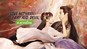 Love Between Fairy and Devil(Thai Ver.) Episode 30– Download APP to Enjoy Now!