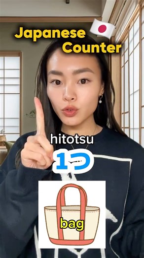 Arika｜Nihongo 🇯🇵 on Instagram: "Japanese counter could be complicated, I know 🥹💔 Let me explain! つ (tsu) A general counter for things. Used when the exact counter is unknown or not important. (Mainly for numbers 1–10) 人 (nin) A counter for people 本 (hon) A counter for long, thin objects (e.g. bottles, pens, umbrellas) 枚 (mai) A counter for flat, thin objects (e.g. paper, tickets, clothes) 冊 (satsu) A counter for bound items (e.g. books, notebooks, magazines) 匹 (hiki) A counter for small anim