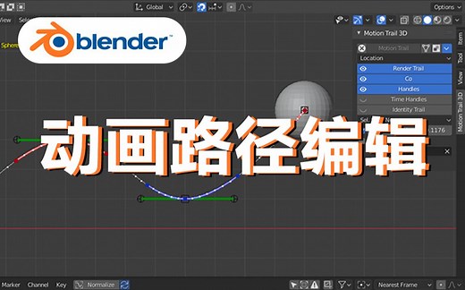 【Blender插件】MotionTrail3D 运动轨迹动画编辑插件，简单快速编辑K帧样条线！