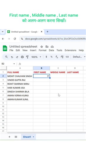 Middle name _ Just Google sheet Excel Step & Couple #shorts