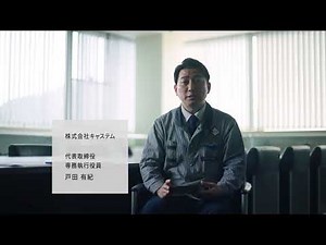 【MECT2025】主催者企画コンセプトゾーン／Aゾーン_キャステム