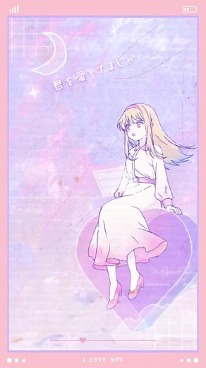 月が綺麗ですね - 新曲の歌詞と詳細