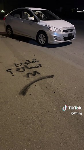 شلون انساك؟ خذني لعالم الذكريات المترفة