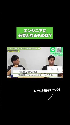 What does an engineer need?