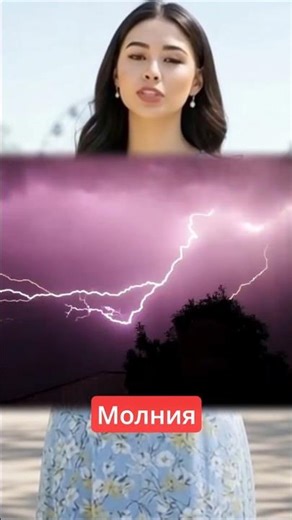 Quick Russian Vocabulary 🇷🇺 Wild Weather