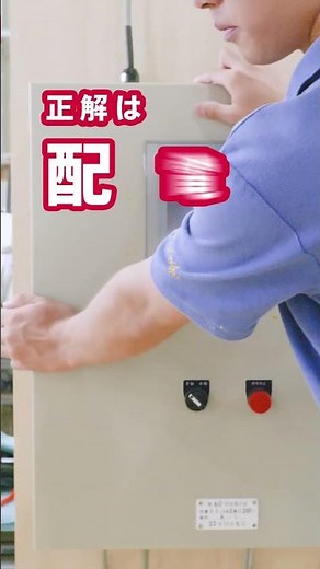 何をつくっているでしょう？
