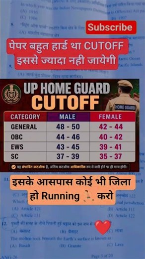 UP HOME GUARD CUTOFF? UUP #ssc #uppolice #song #viralvideo