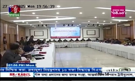 1.2K views · 29 reactions | Bangla Vision covered a news ICAB-ERF Roundtable Discussion On 'National Board of Revenue (NBR) Reforms' | Chartered Accountants Bangladesh | Facebook