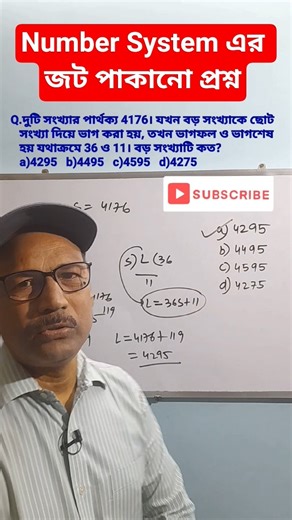 Tricky questions about Number System #numbersystem #maths #shorts