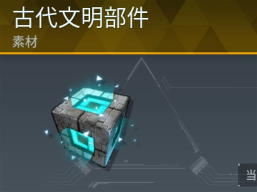 【幻兽帕鲁】新版古代文明部件获取方式