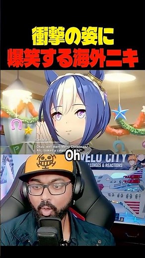 ギャップに限界化する海外ニキｗｗｗ #ウマ娘 #海外の反応