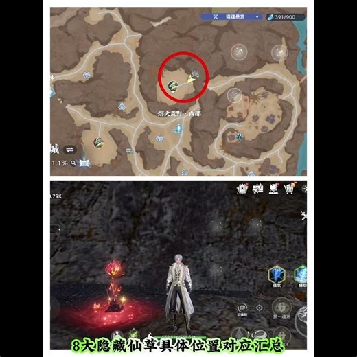 Douluo Continent: Soul Hunter World 1.4 New Version New Map Gengxin City 8 Hidden Immortal Herb L...