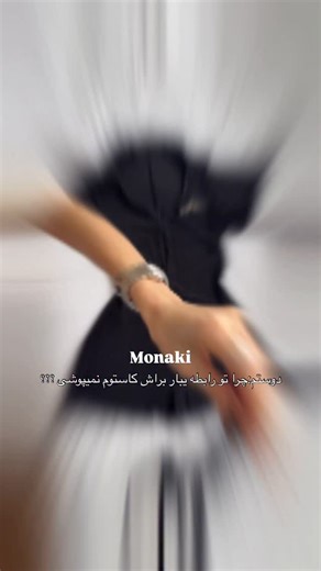 ‎Monaki |کاستوم|لباس خواب|لباس زیر تهران|فیشنت|بادی‎ on Instagram‎: "بفرست واس اون دوستت که خجالت میکشه واس پارتنرش کاستوم بپوشه😄 سه مدل کاستوم شیک و‌پرطرفدار🌶️ مدل اول کاستوم پلیس حلو زیپی با کد 2481 تنخور زیبای مارو دایرکت میتونید ببینید 🫶🏽 همراه کارتر کمر و رانبند رگلاژی فری سایز مناسب:36-42 قیمت:688ت کاستوم ملوانی(مدل دوم) پک سه تیکه شامل بادی فاقباز،رویه و دامن پلیسه کد محصول:2035 فری سایز:36-44 قیمت:678ت کاستوم ملوانی مدل سوم پک چهار تیکه شامل:نیمتنه،یقه و کراوات،دامن و شورت با کد 2482