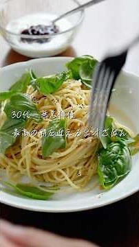 だしだんし 暑い日に食べたい冷製納豆鯖パスタ #出汁 #パスタ #料理 #cooking