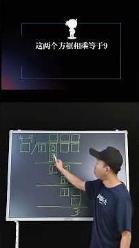 数学思维挑战：你能跟上我的推理节奏吗？【小学数学】Thinking Challenge: Can You Keep Up with My Logic? [Elementary Math]