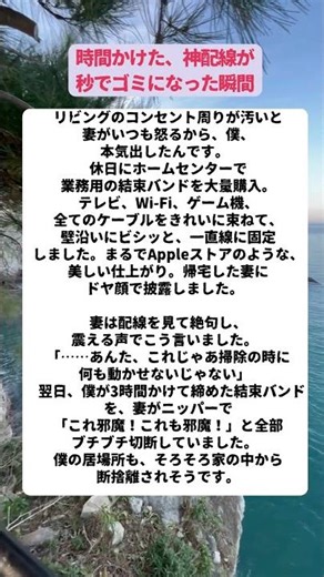 完璧すぎる配線だったのに、敗戰してしまった。可哀想なエピソード＃おもしろ会話集、＃突っ込みたい会話