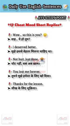 🔥 Cheat Mood Short Replies: Unlock the Secrets to Spicy Comebacks! 💬 #ShortReplies #ViralVibes