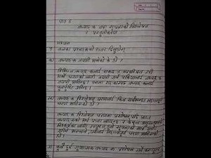 तथ्याङ्क तथा सूचनाको विश्लेषण र प्रस्तुतीकरण - Class 12 Social - Unit 2 - Lesson 7