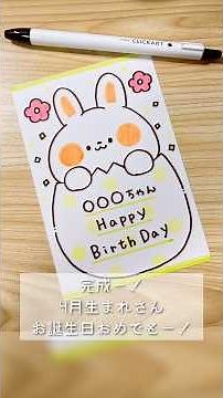 4月生まれさんに送るバースデーカード #バースデーカード #簡単イラスト