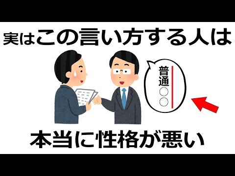あなたは言ってない？実はこの口癖、相手の心を静かに壊しています【雑学】