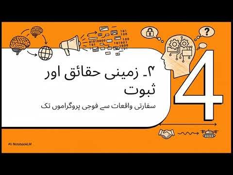 دماغ کی ہیکنگ || Mind Reading | sochoon ko parhanay wali technology || Targeted Indvls |