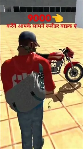 lndian bike driving 3d game cheat code 9000 #Shorts#Video#viral #indianbikedriving3d