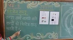 21 reactions | Class -1 Subject - Hindi language ➡️ Note Chapter...