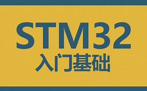 第4讲之SysTick查询(二)