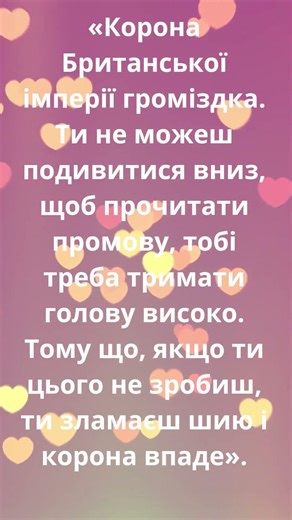 Королева Єлизавета II Мотиваційні цитати в історії #historyfacts #history #motivation #top #facts