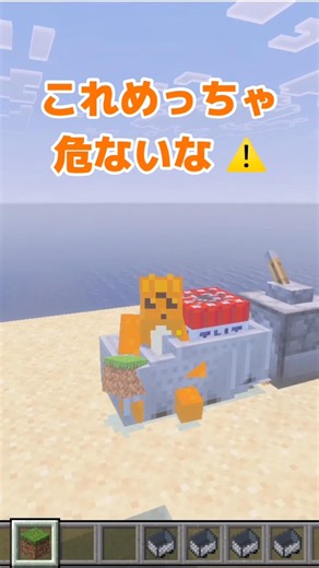 [Experiment] Can it be done with just one Bactrol Carrier? Can it also be launched with TNT minec...