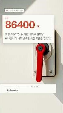 토스증권 Open API로 AI에게 주식 거래를 맡기려면 무엇이 필요한가?