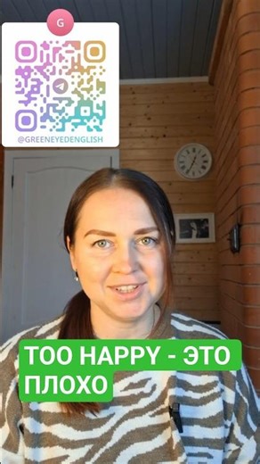 TOO - это ПЕРЕБОР #toogood #toogoodtobetrue #shorts #english