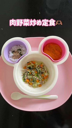 赤ちゃんの肉野菜炒め定食レシピ